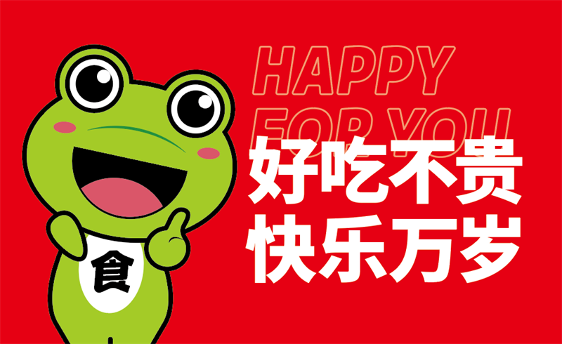 零食青蛙：带给你快乐和价值的国民品牌